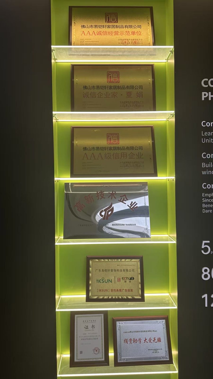 Company honours on display: AAA credit plaques, high-tech enterprise recognition and association memberships